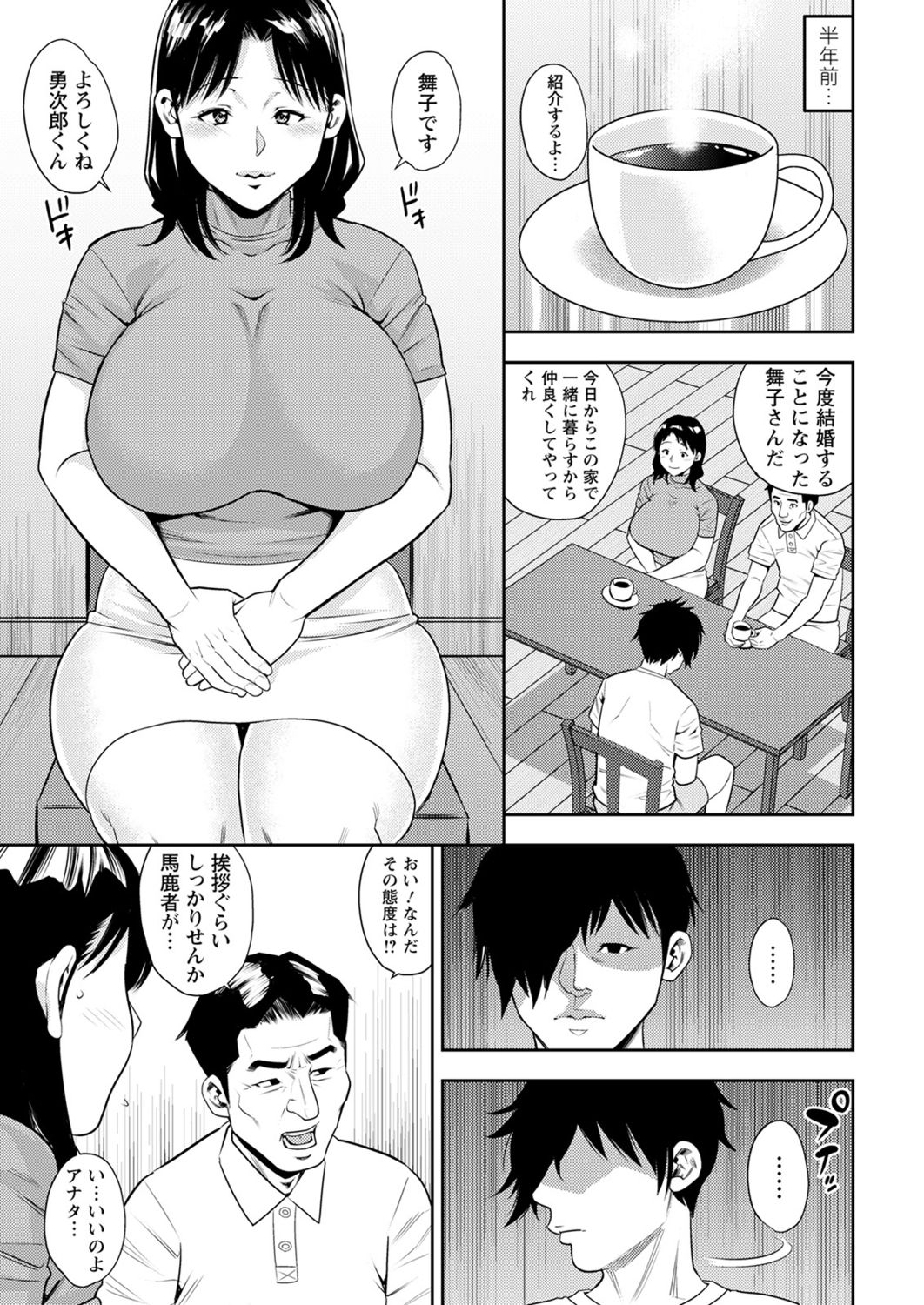 Action Pizazz 2021-11 page 9 full
