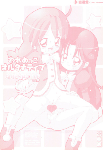 Waremekko Alternative cover