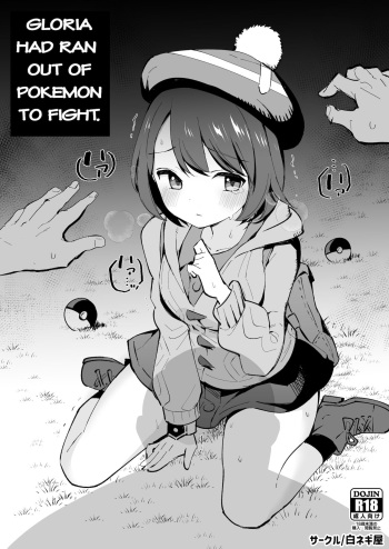 Yuri no Temoto niwa Tatakaeru Pokémon ga Inai!! | Gloria had ran out of Pokemon!!! cover