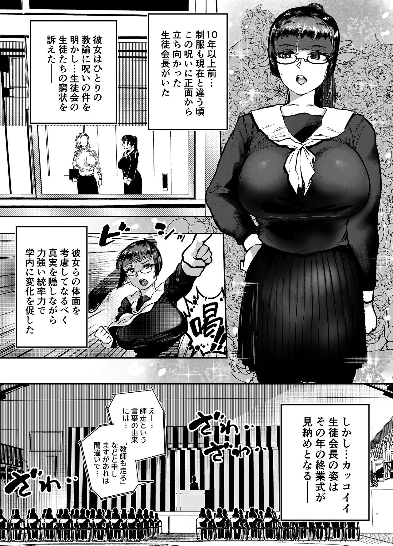 Jadeite I page 10 full