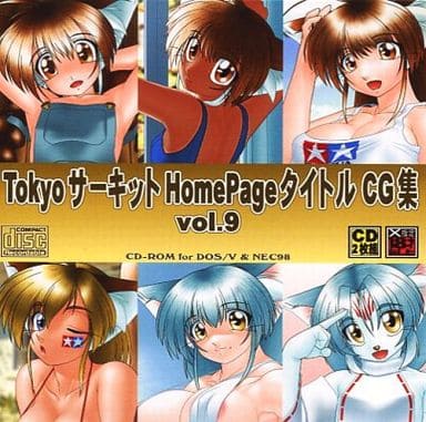 Tokyo Circuit HomePage Title CG-Shuu vol.9 page 1 full