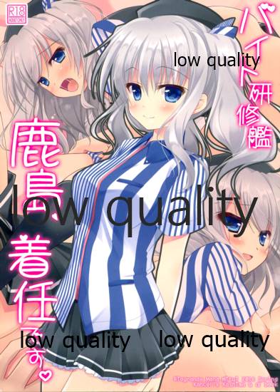 Beit Kenshuukan Kashima, Chakunin desu. page 1 full