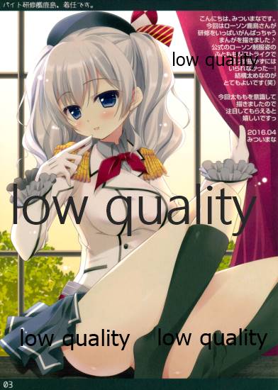 Beit Kenshuukan Kashima, Chakunin desu. page 2 full