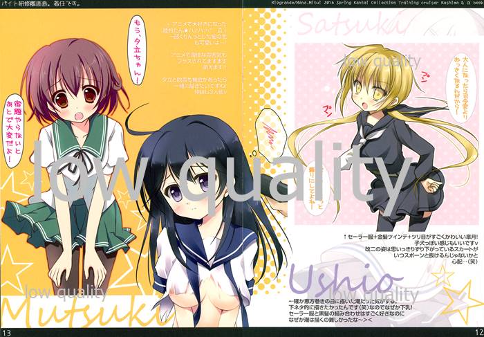 Beit Kenshuukan Kashima, Chakunin desu. page 7 full