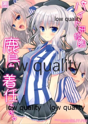 Beit Kenshuukan Kashima, Chakunin desu. cover