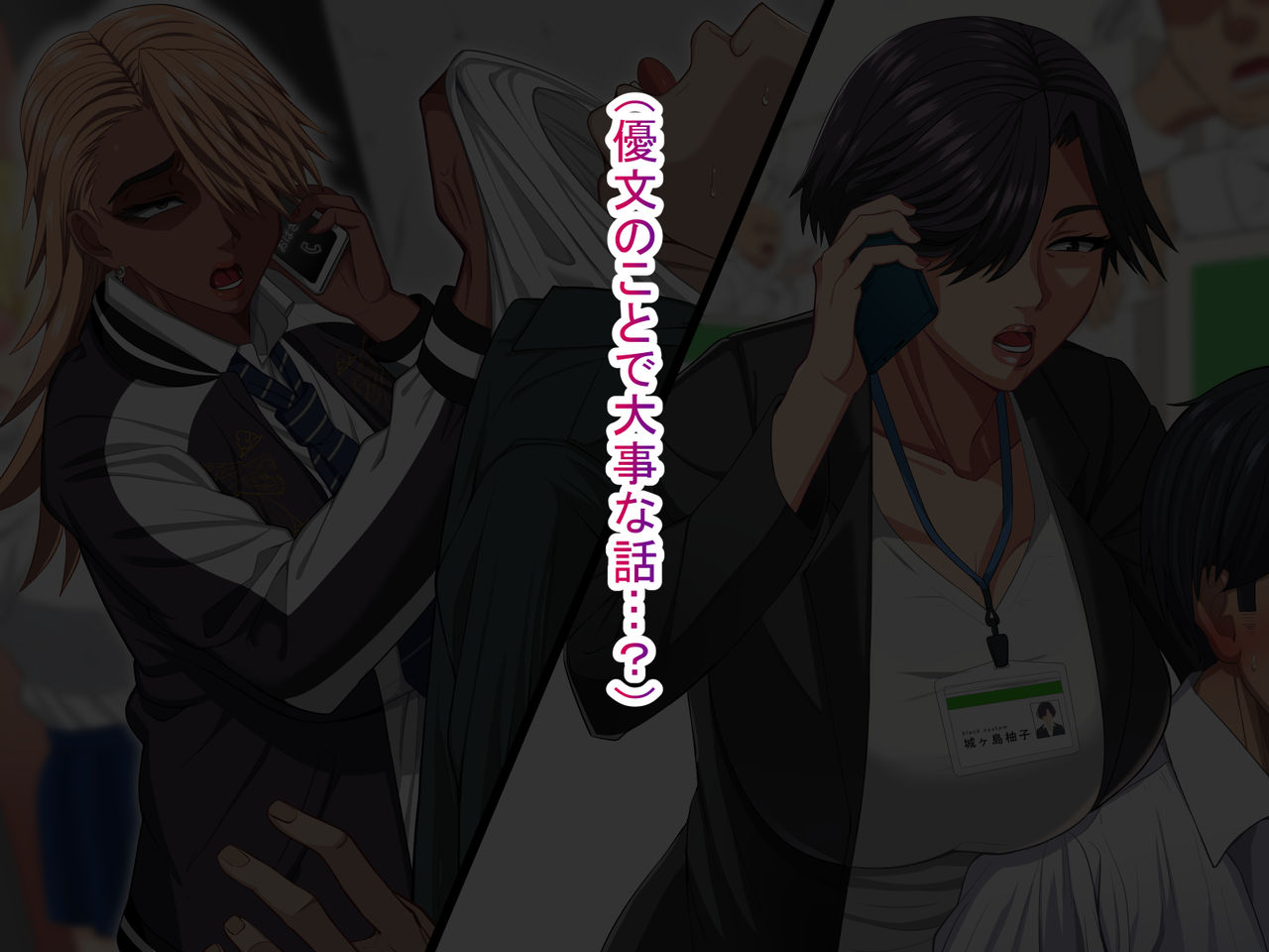 Mekakure oyako no shaseikanri?~ Tomaranai seiyoku to saikyō no bakunyū hāremusekkusu ~ page 5 full
