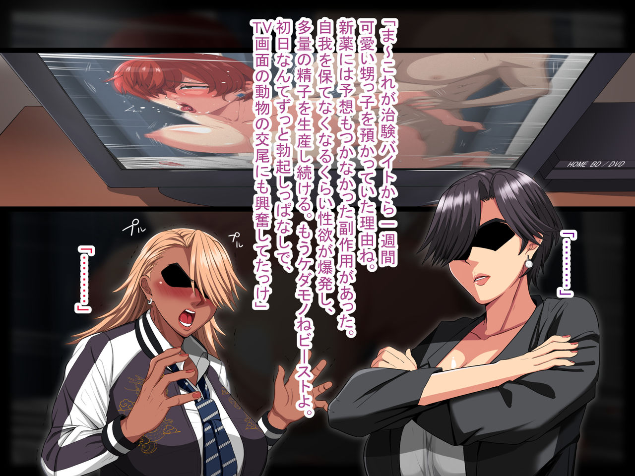 Mekakure oyako no shaseikanri?~ Tomaranai seiyoku to saikyō no bakunyū hāremusekkusu ~ page 8 full