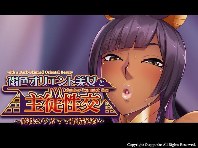 Master-Servant Sex with the Beauty from the Orient: Contract with a Semen-Sucking Demon page 6 full