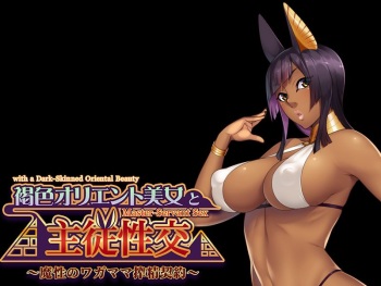 Master-Servant Sex with the Beauty from the Orient: Contract with a Semen-Sucking Demon cover