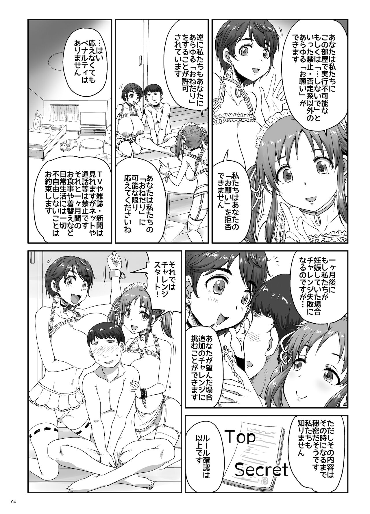 雫と愛梨の1ヶ月同棲チャレンジ!! page 4 full