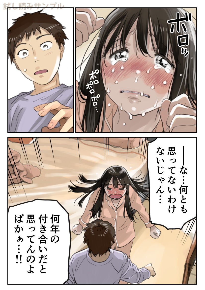 Kanojo no SmaPho o Nozoita dake nano ni 3 page 10 full