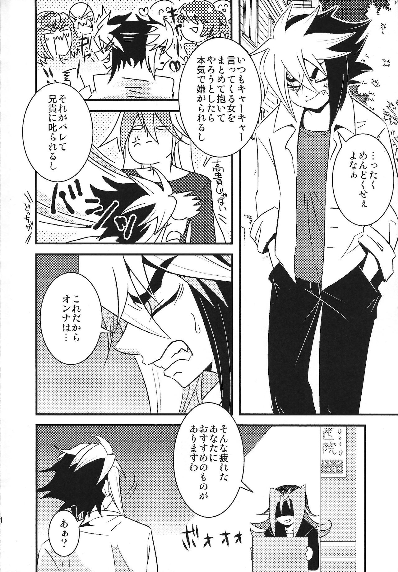 Puni page 3 full