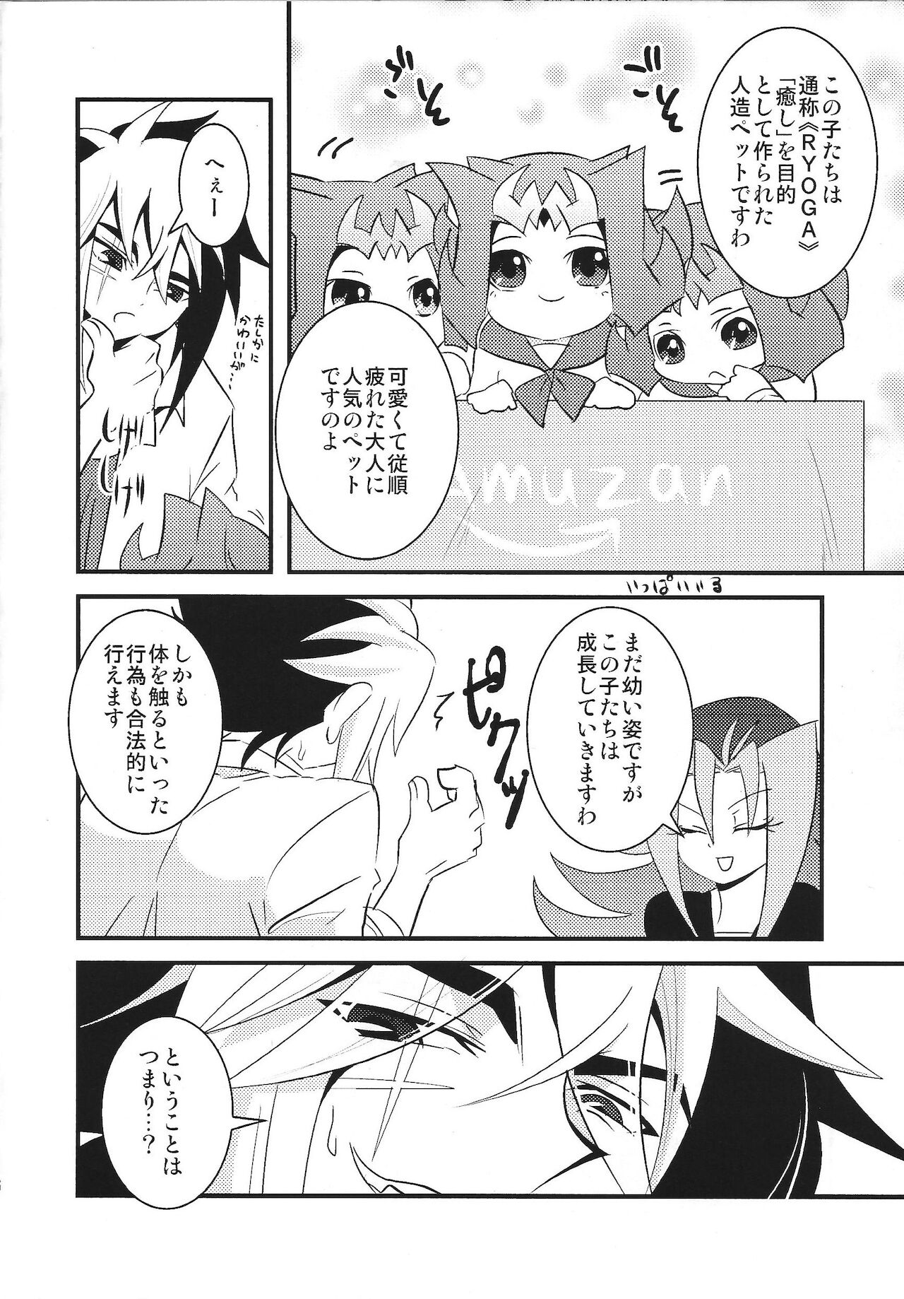 Puni page 5 full