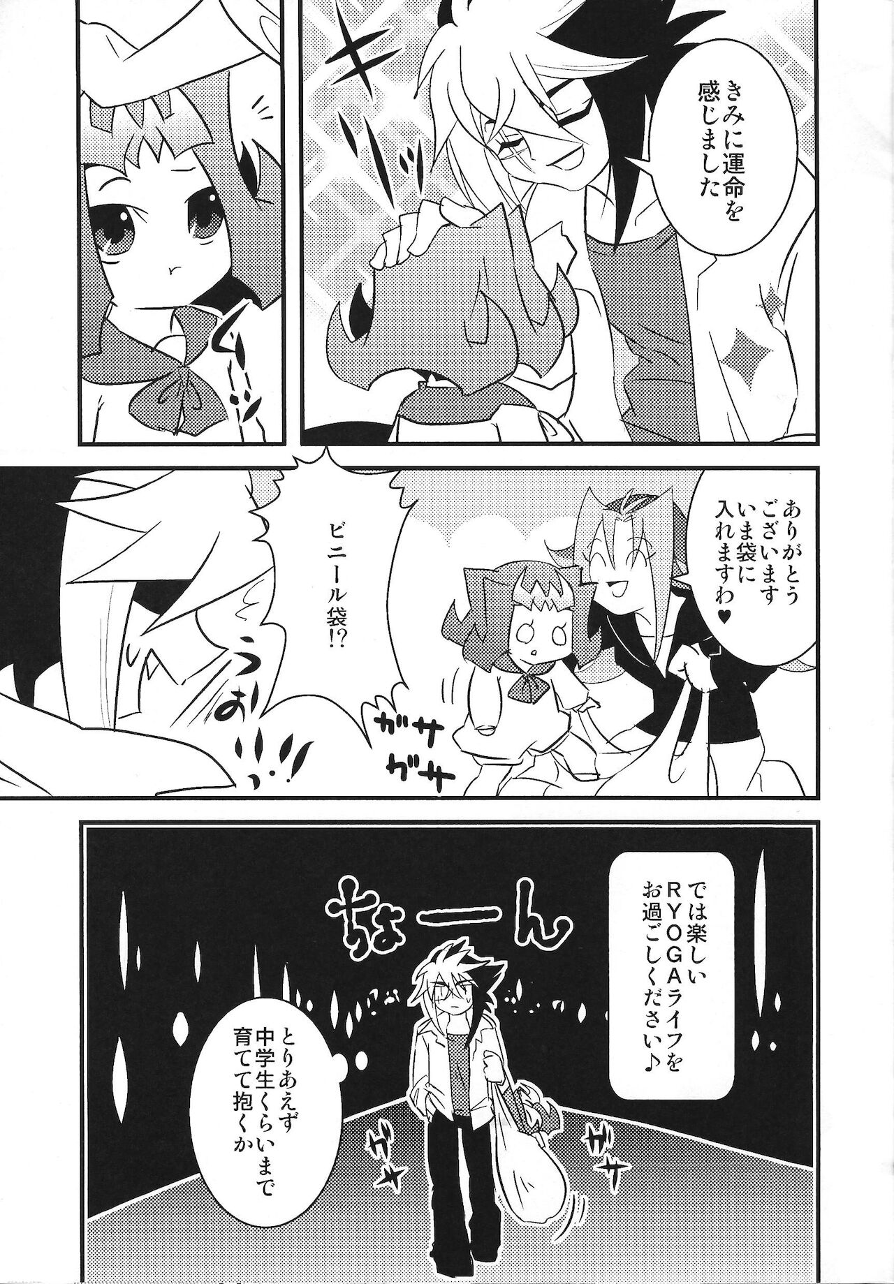 Puni page 8 full