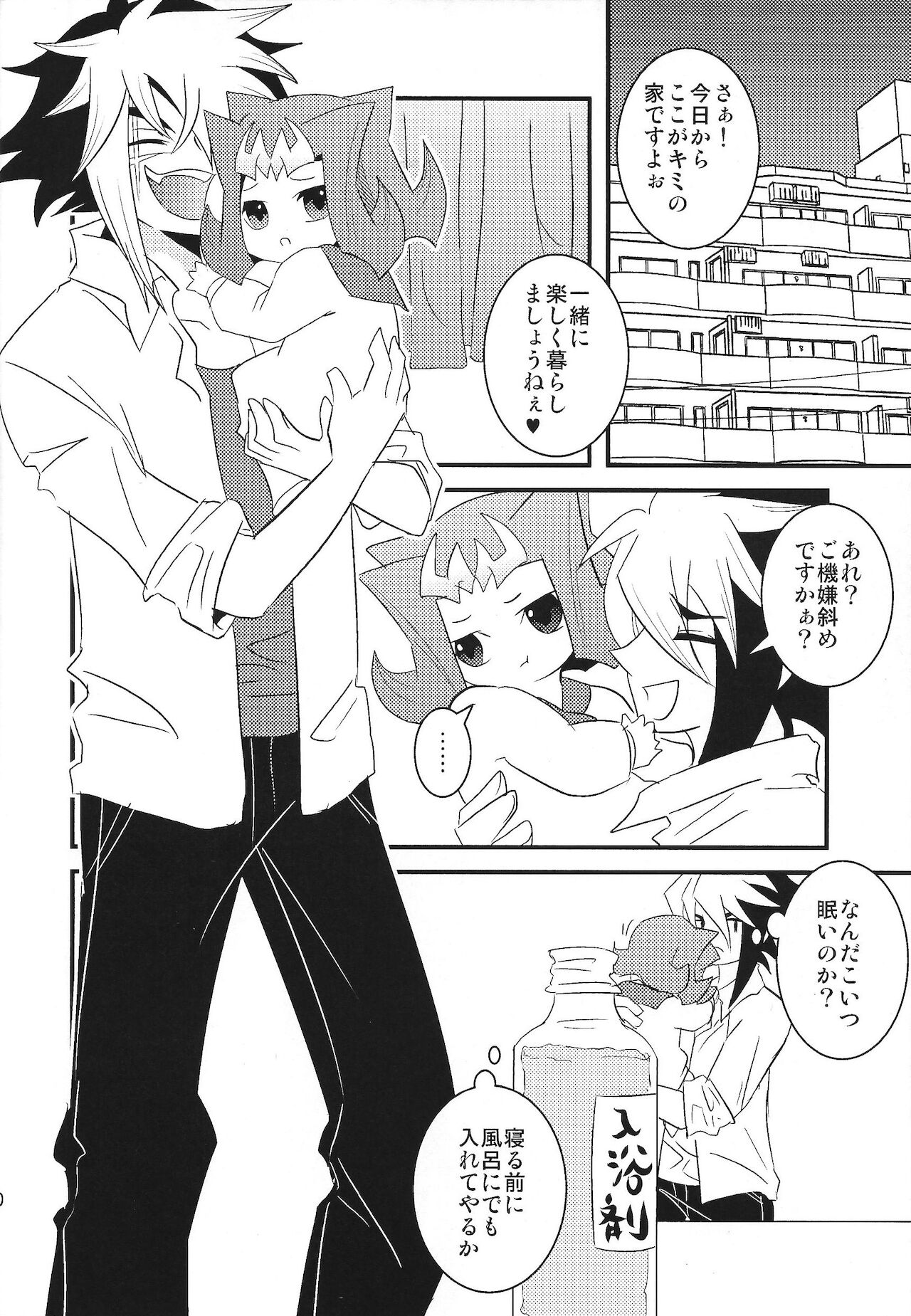 Puni page 9 full