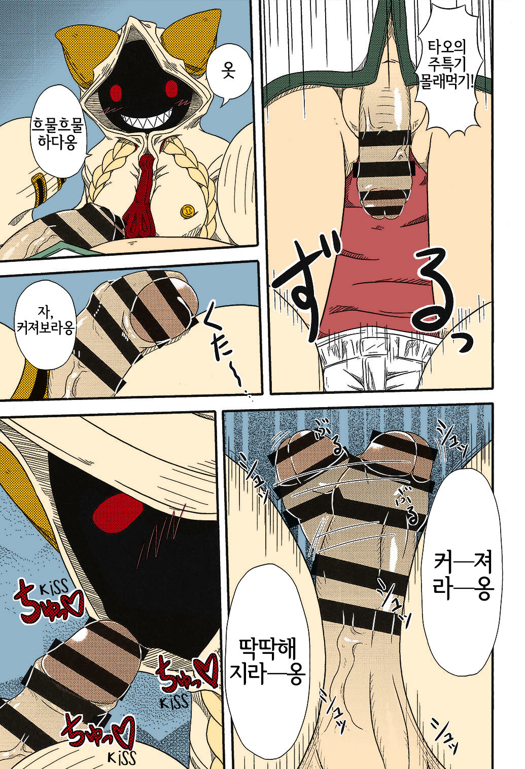 Nikuman Chokusou | 고기만두 직송 page 7 full