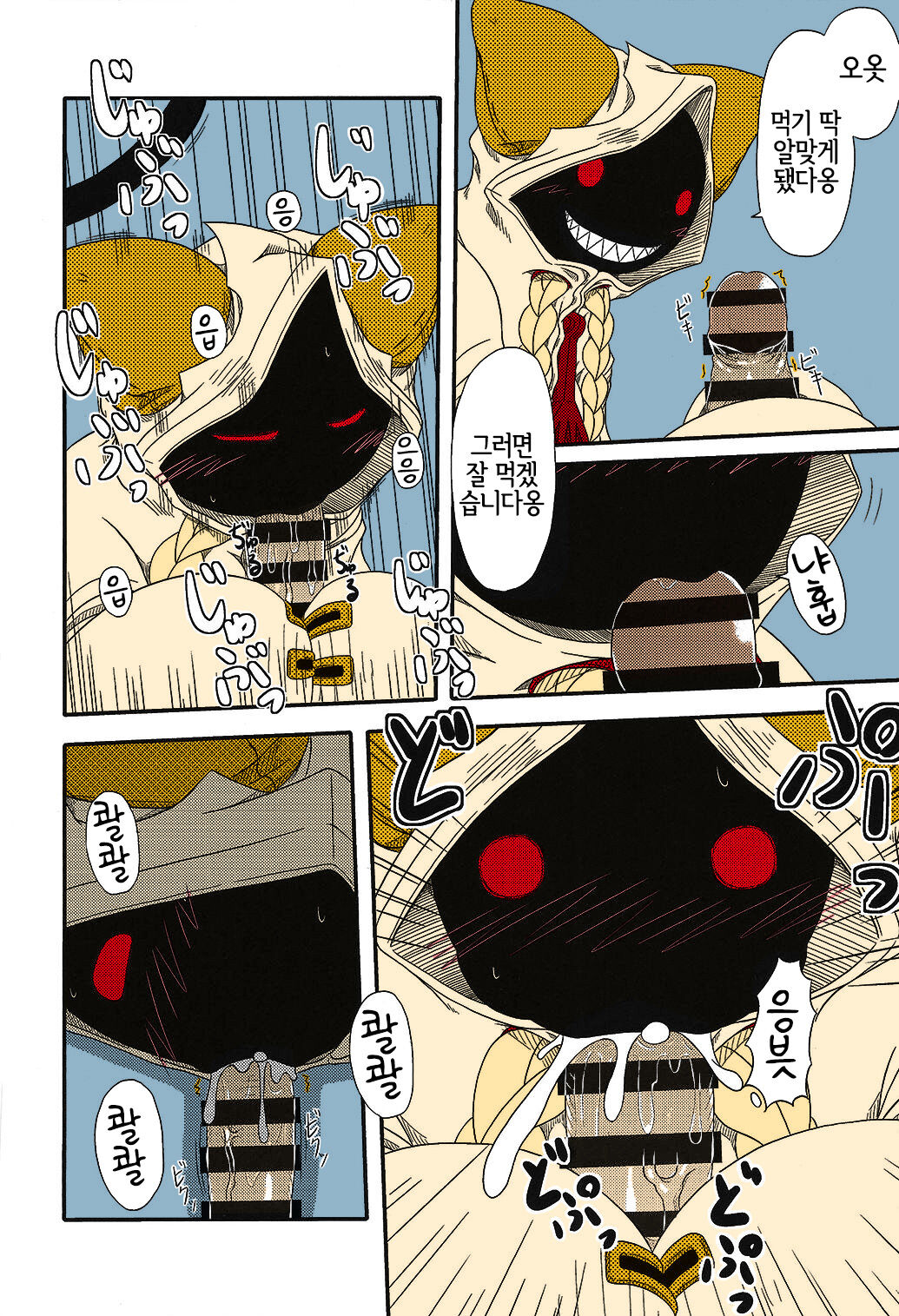 Nikuman Chokusou | 고기만두 직송 page 8 full