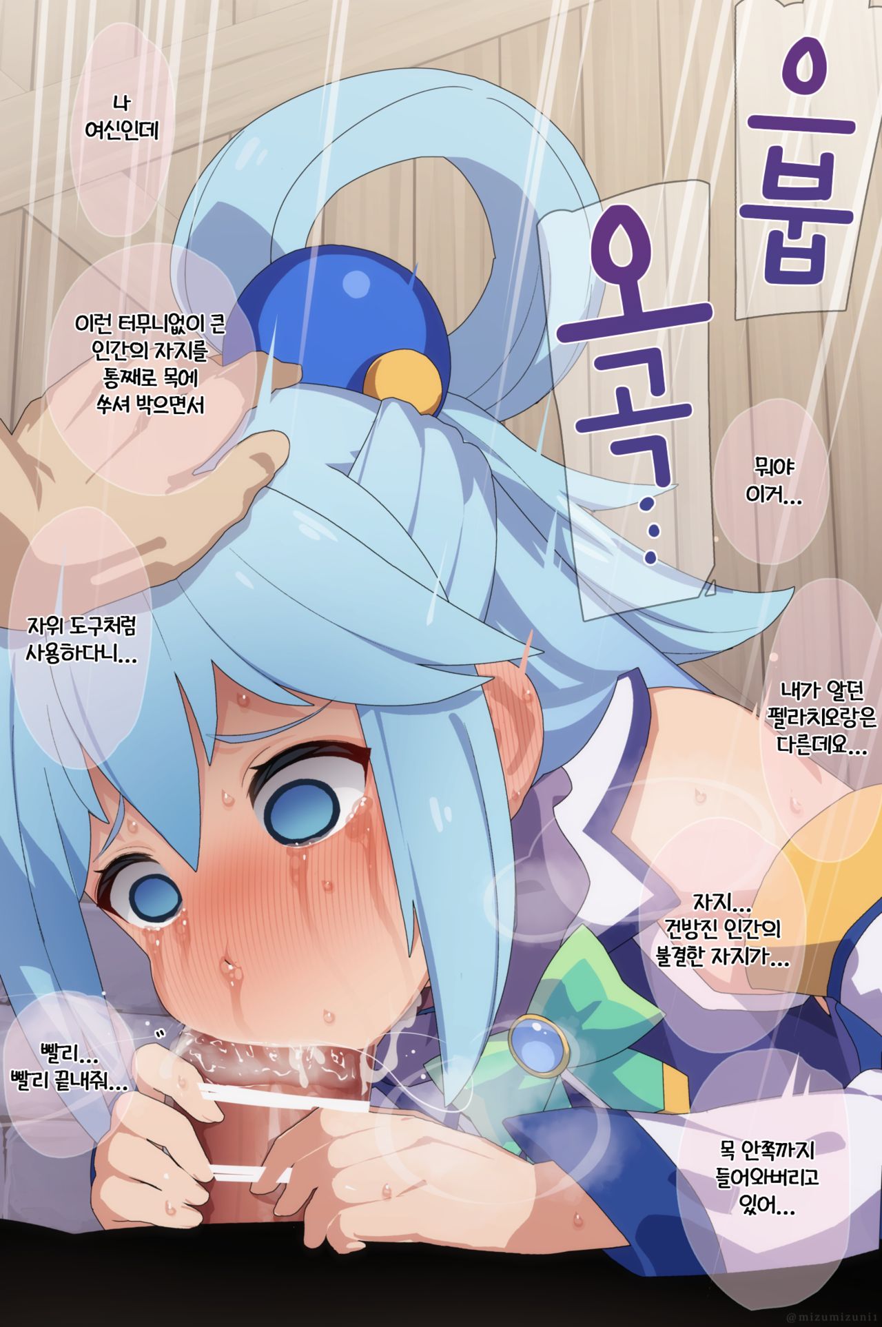 Aqua | 아쿠아 page 2 full