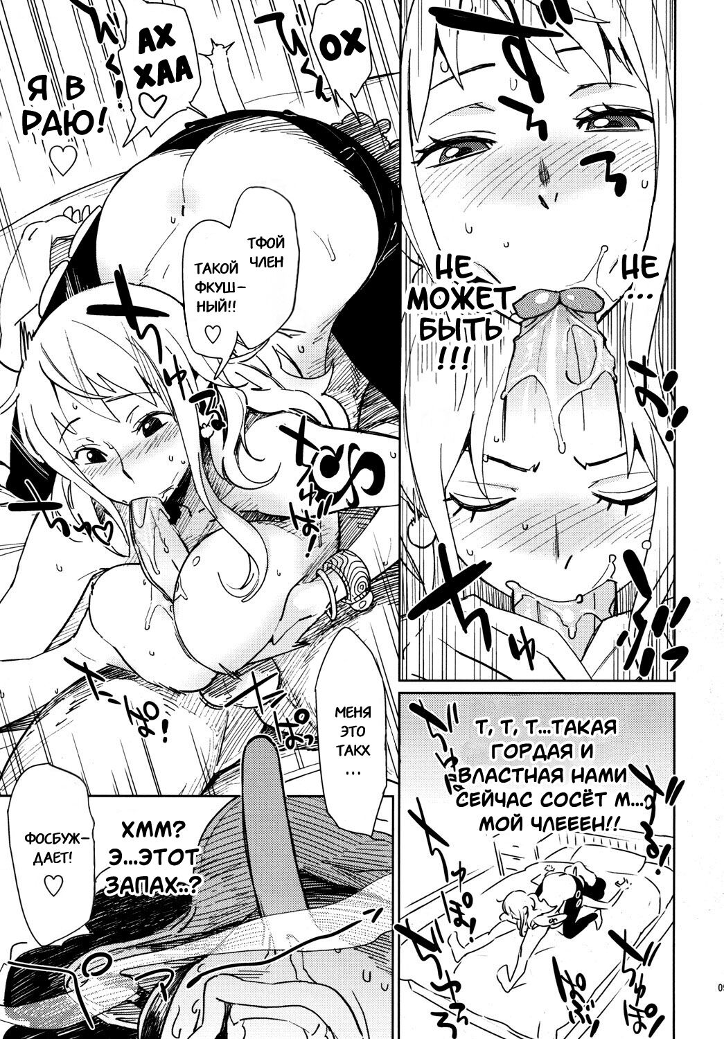 EROMANCE DAWN page 8 full