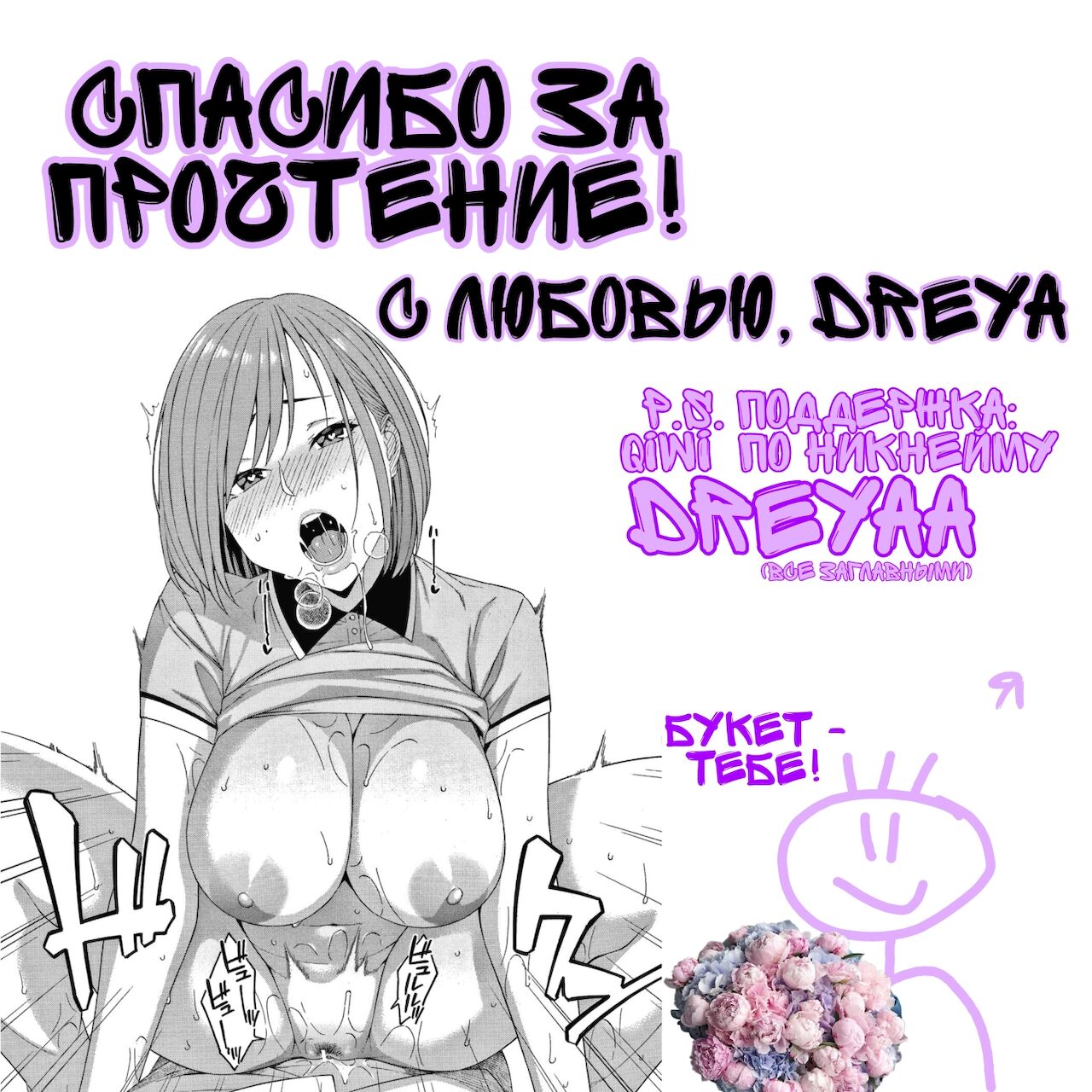 Kinen | День, который не забыть page 10 full