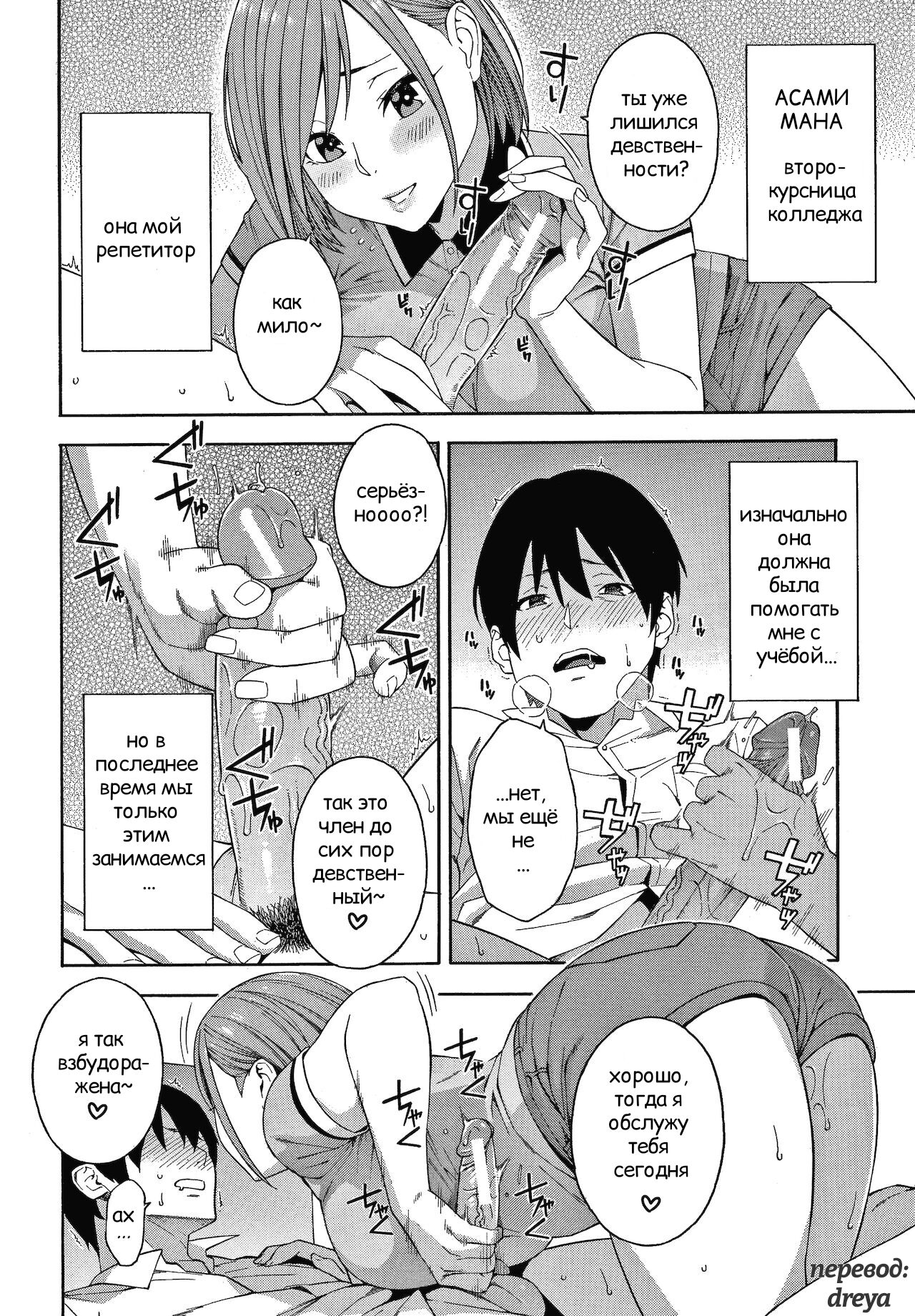 Kinen | День, который не забыть page 2 full