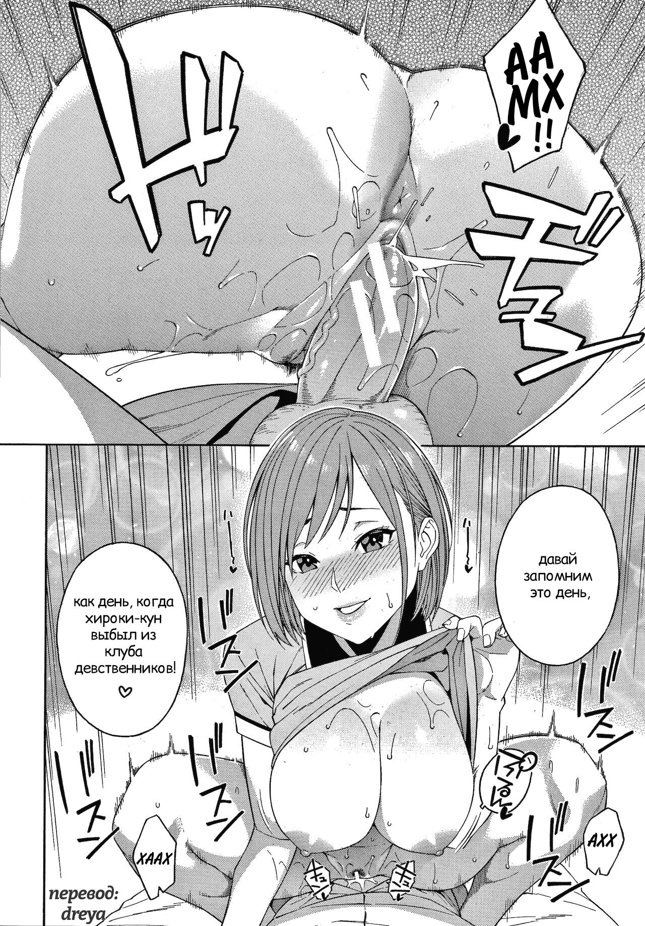 Kinen | День, который не забыть page 5 full