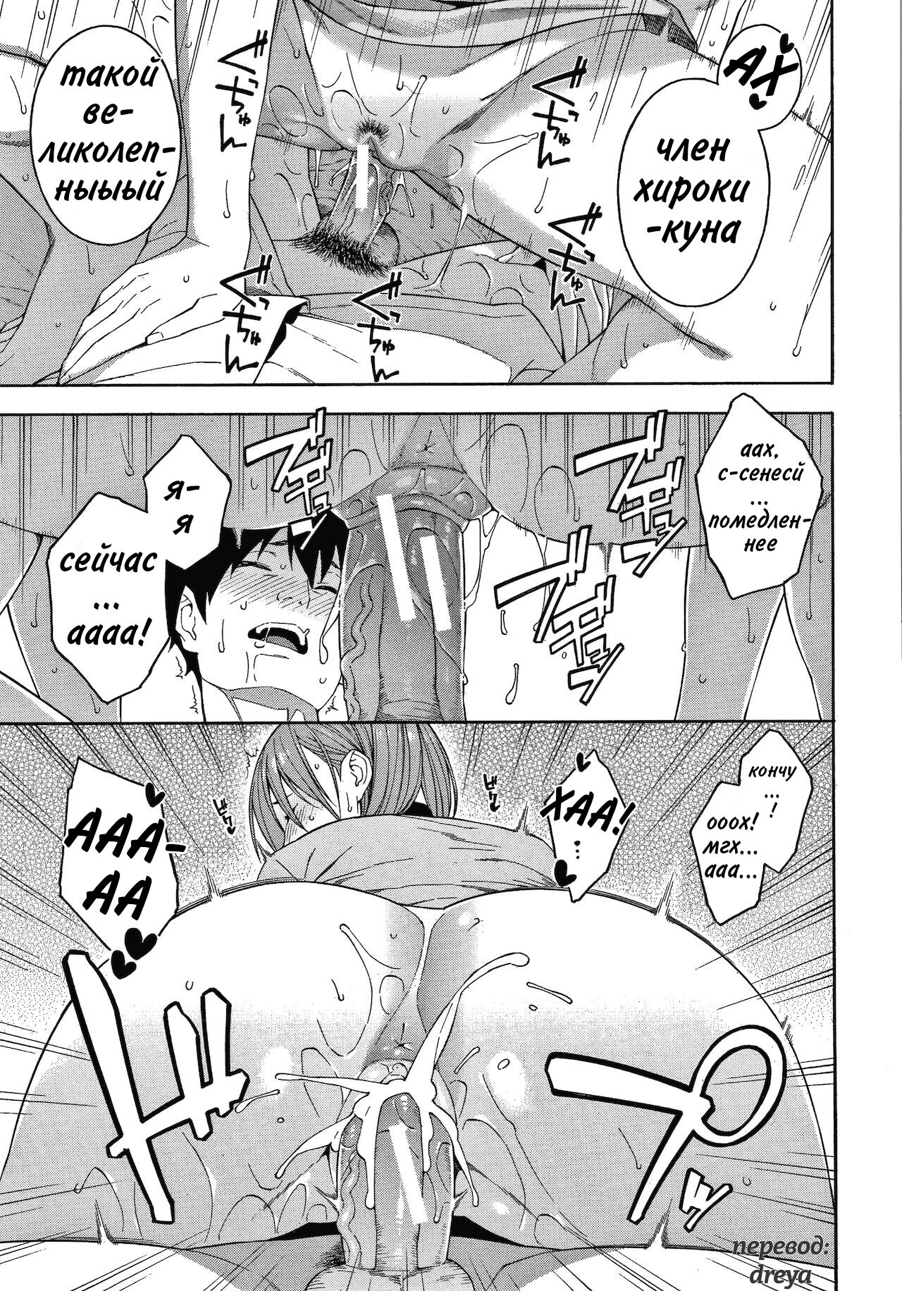 Kinen | День, который не забыть page 6 full