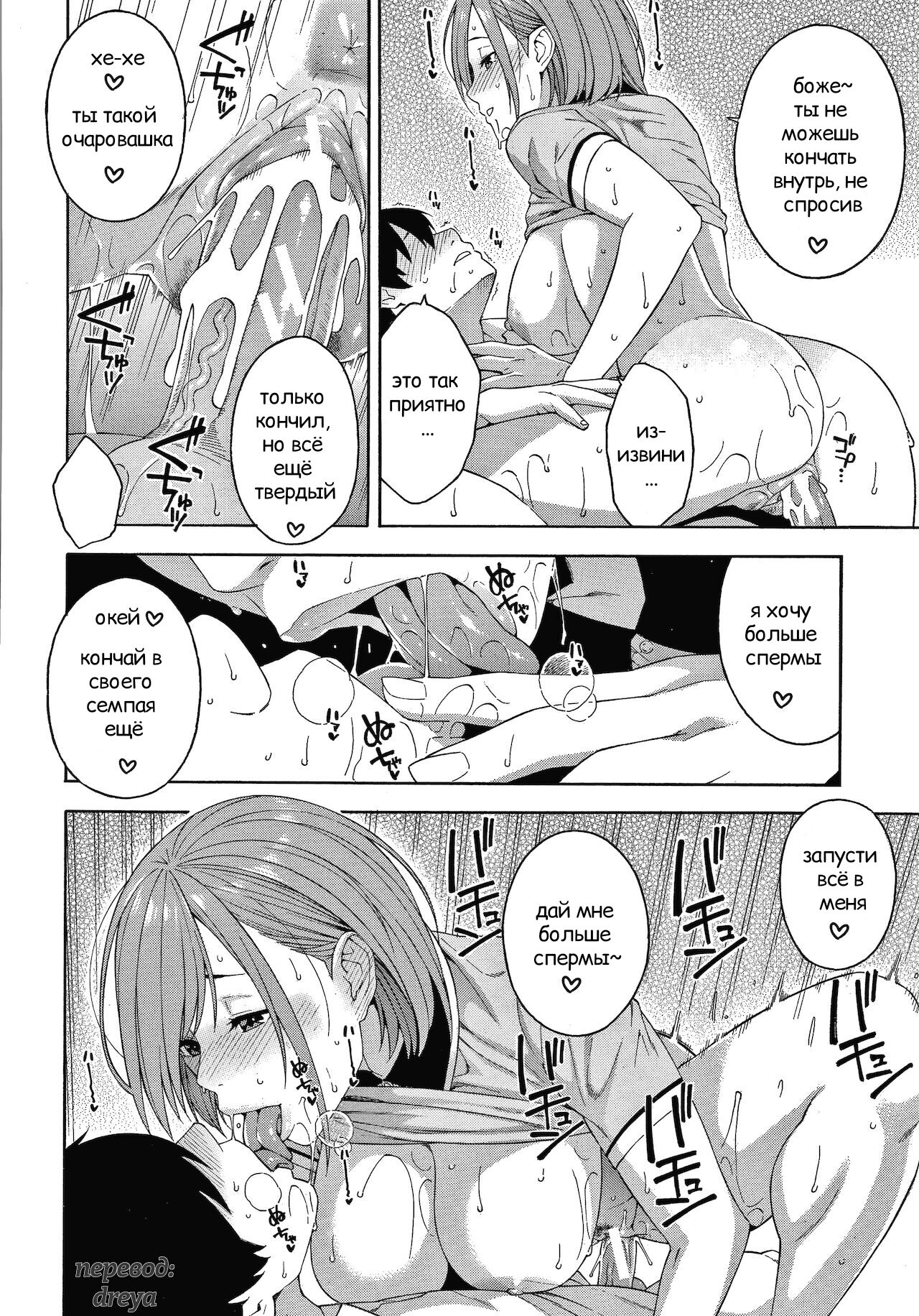 Kinen | День, который не забыть page 7 full
