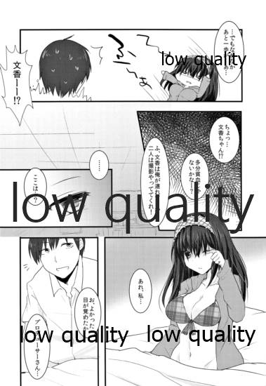 紺碧の彼方 page 7 full