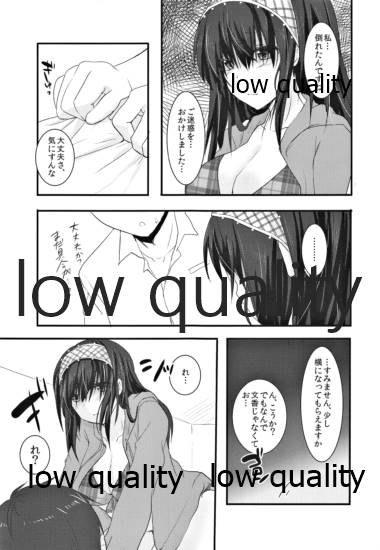 紺碧の彼方 page 8 full