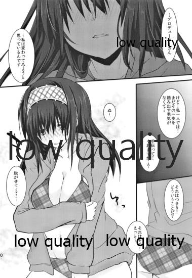 紺碧の彼方 page 9 full