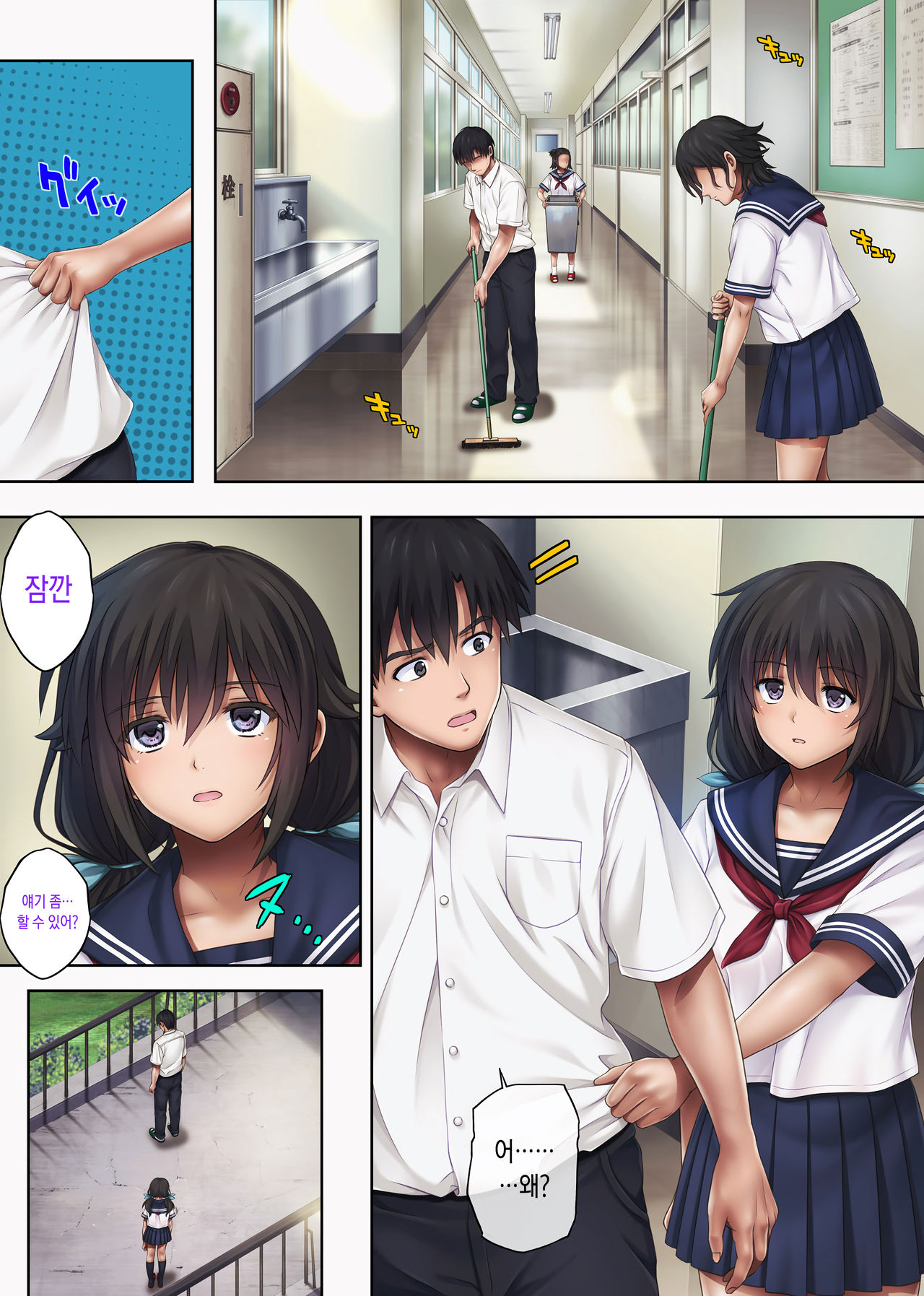 Midareuchi 3 | 미다레우치 3 page 2 full