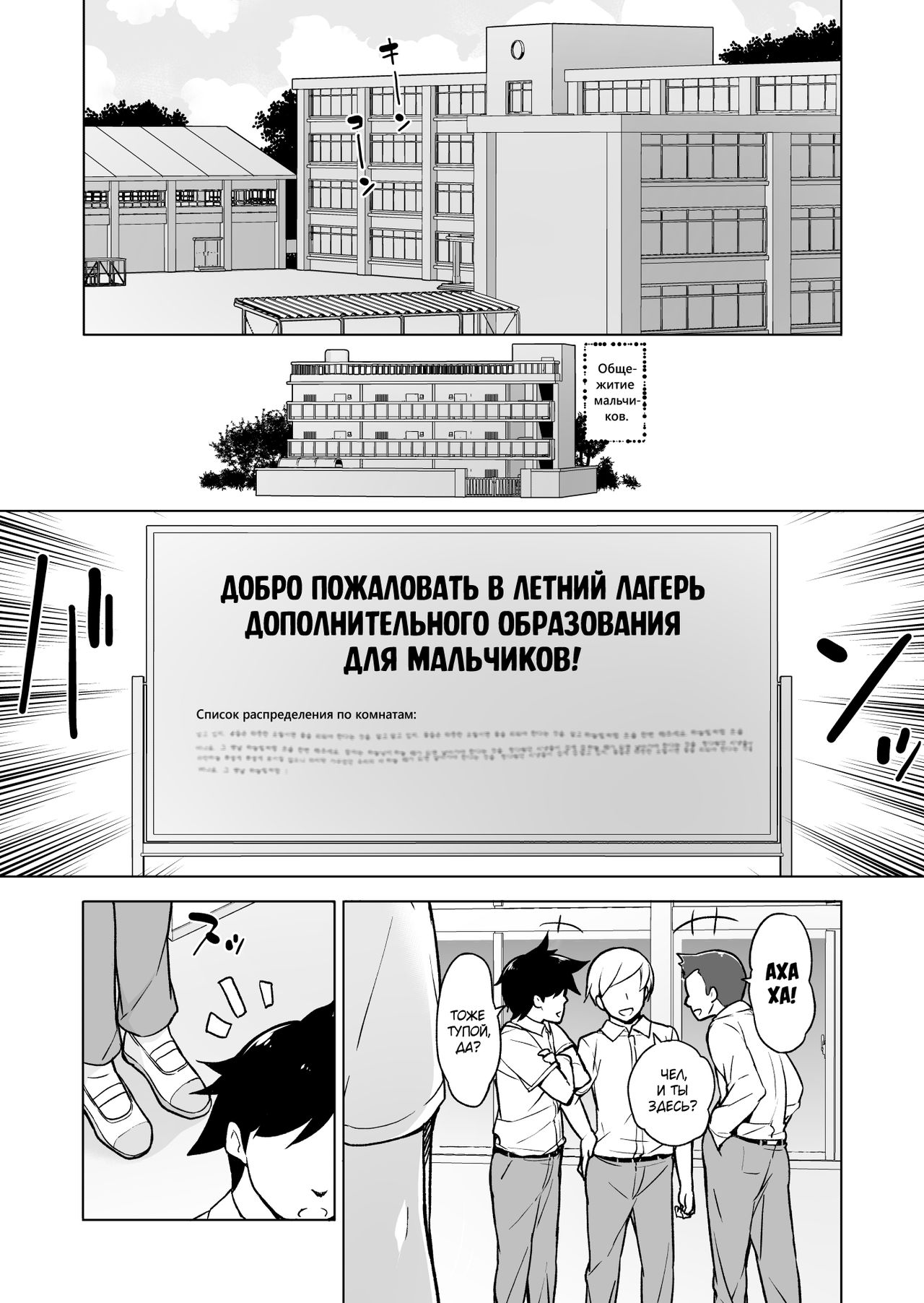 Onnappoi Boku to Kyou kara Ryou de Futarikiri page 2 full