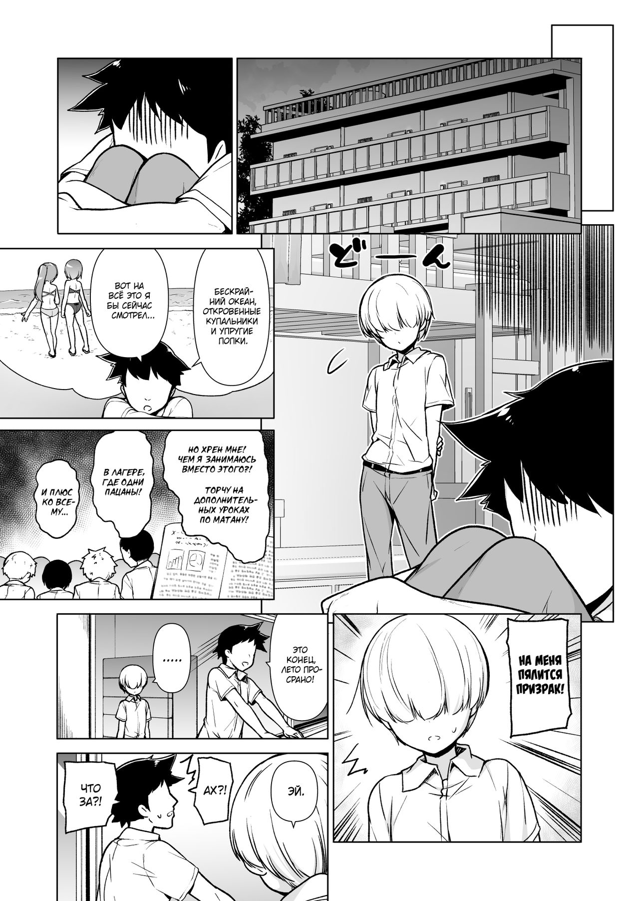 Onnappoi Boku to Kyou kara Ryou de Futarikiri page 4 full