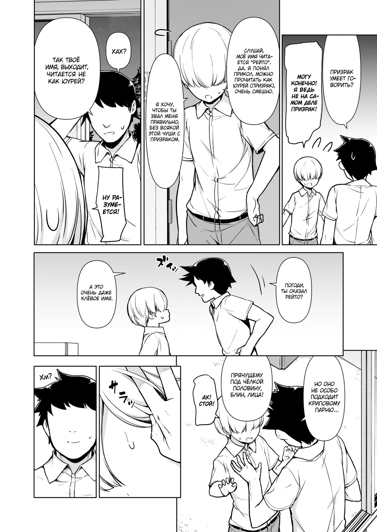 Onnappoi Boku to Kyou kara Ryou de Futarikiri page 5 full