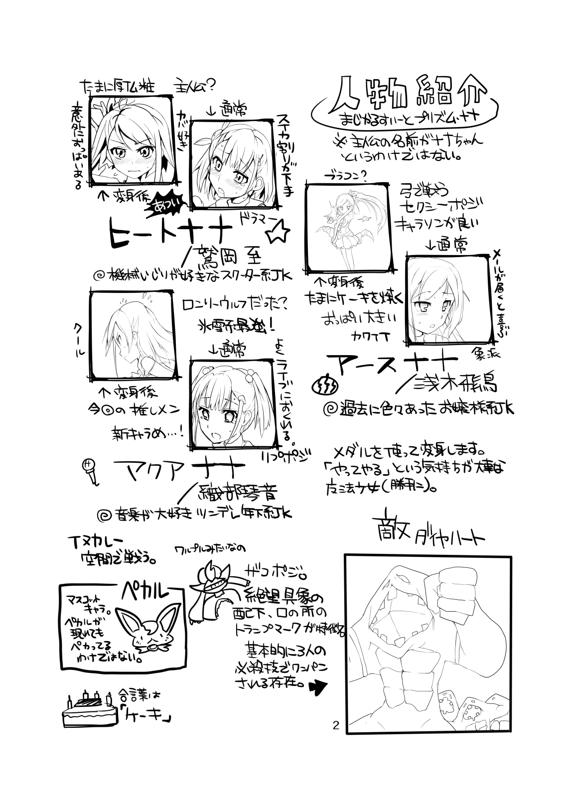 HHB Artworks 09 page 2 full