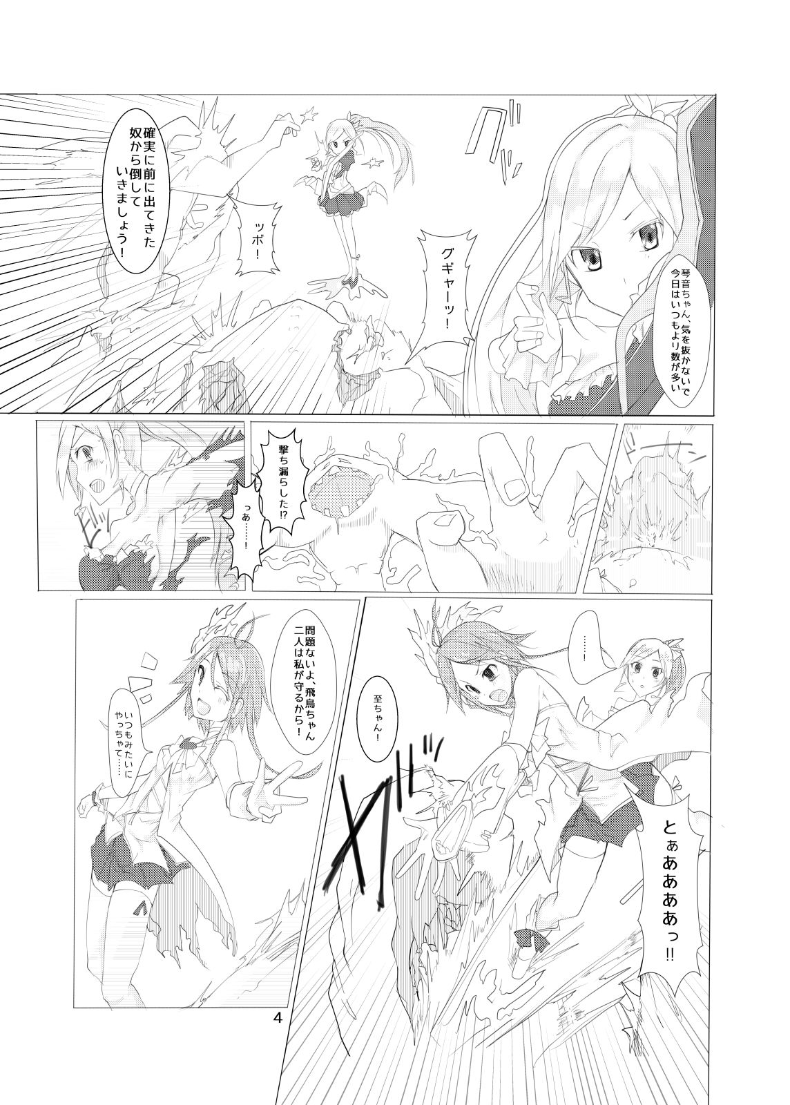 HHB Artworks 09 page 4 full