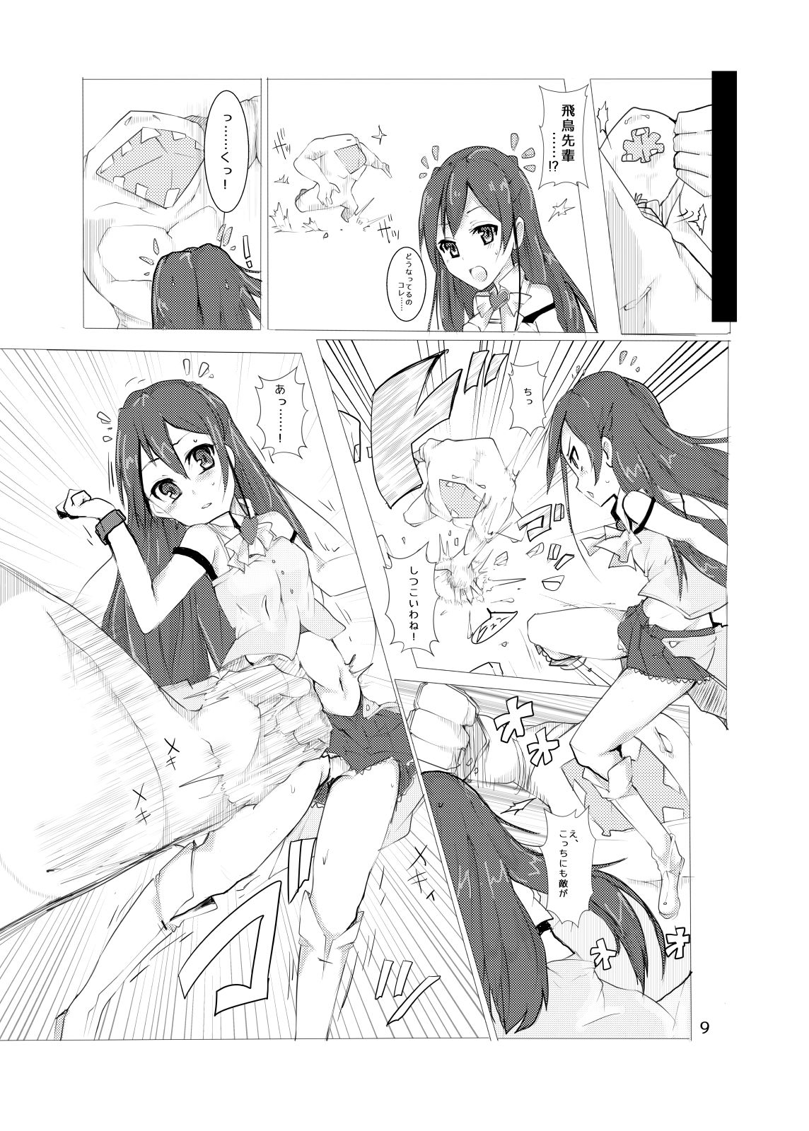 HHB Artworks 09 page 9 full