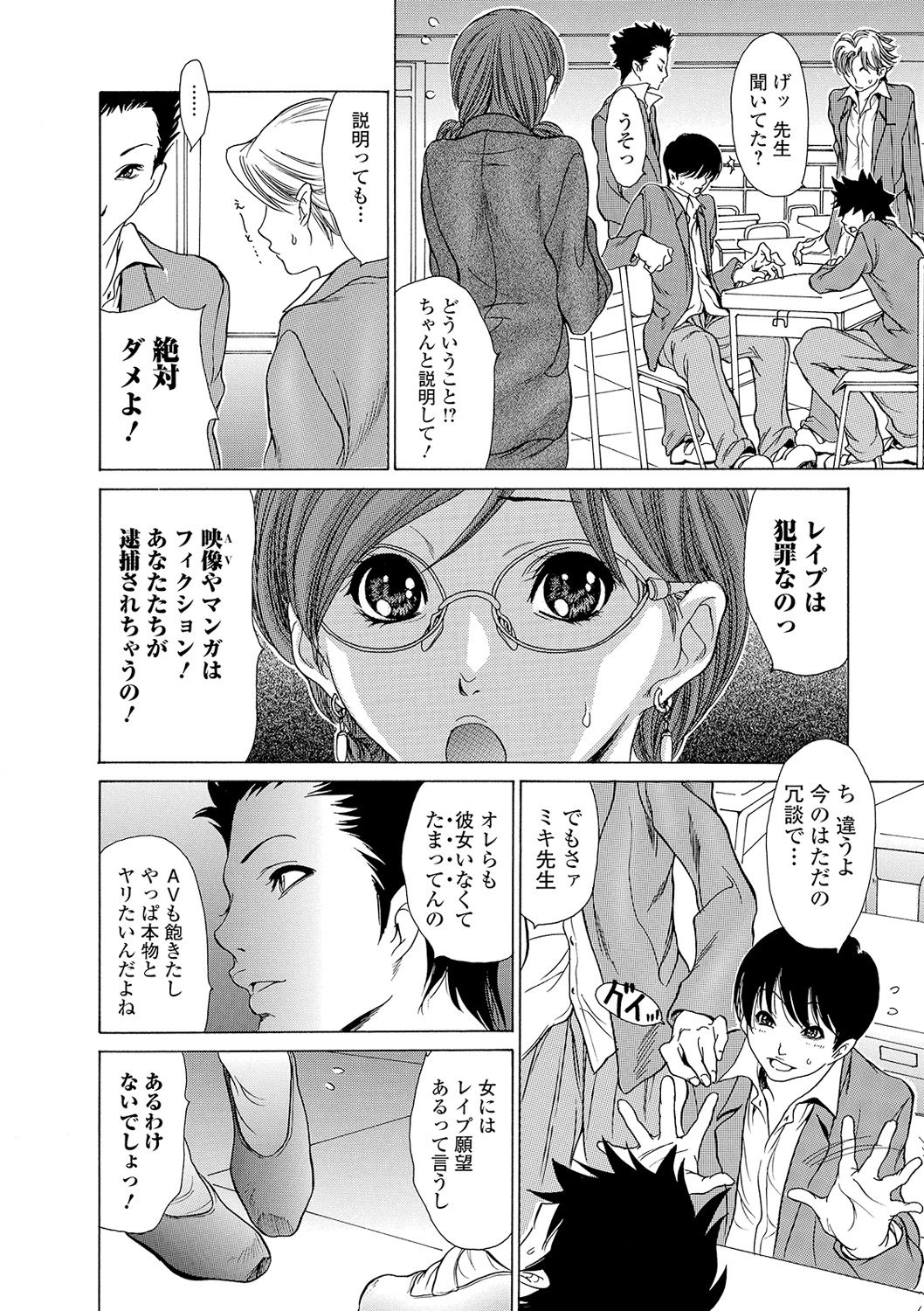 Submissive Female Teacher page 2 full