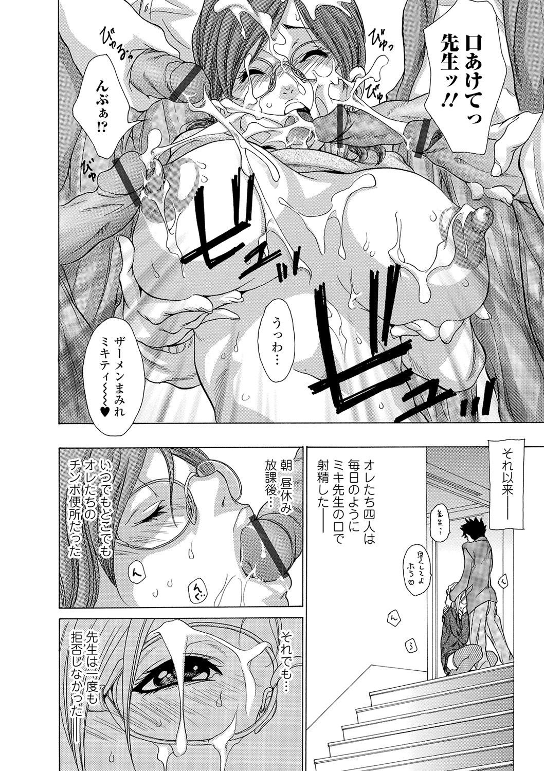 Submissive Female Teacher page 6 full