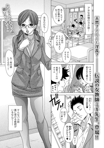 Submissive Female Teacher cover