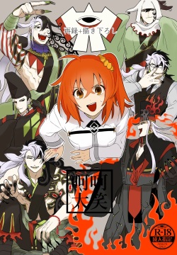 (INeko mo[Mi-dō]]Aoi lol[Fate/Grand Order)sample
