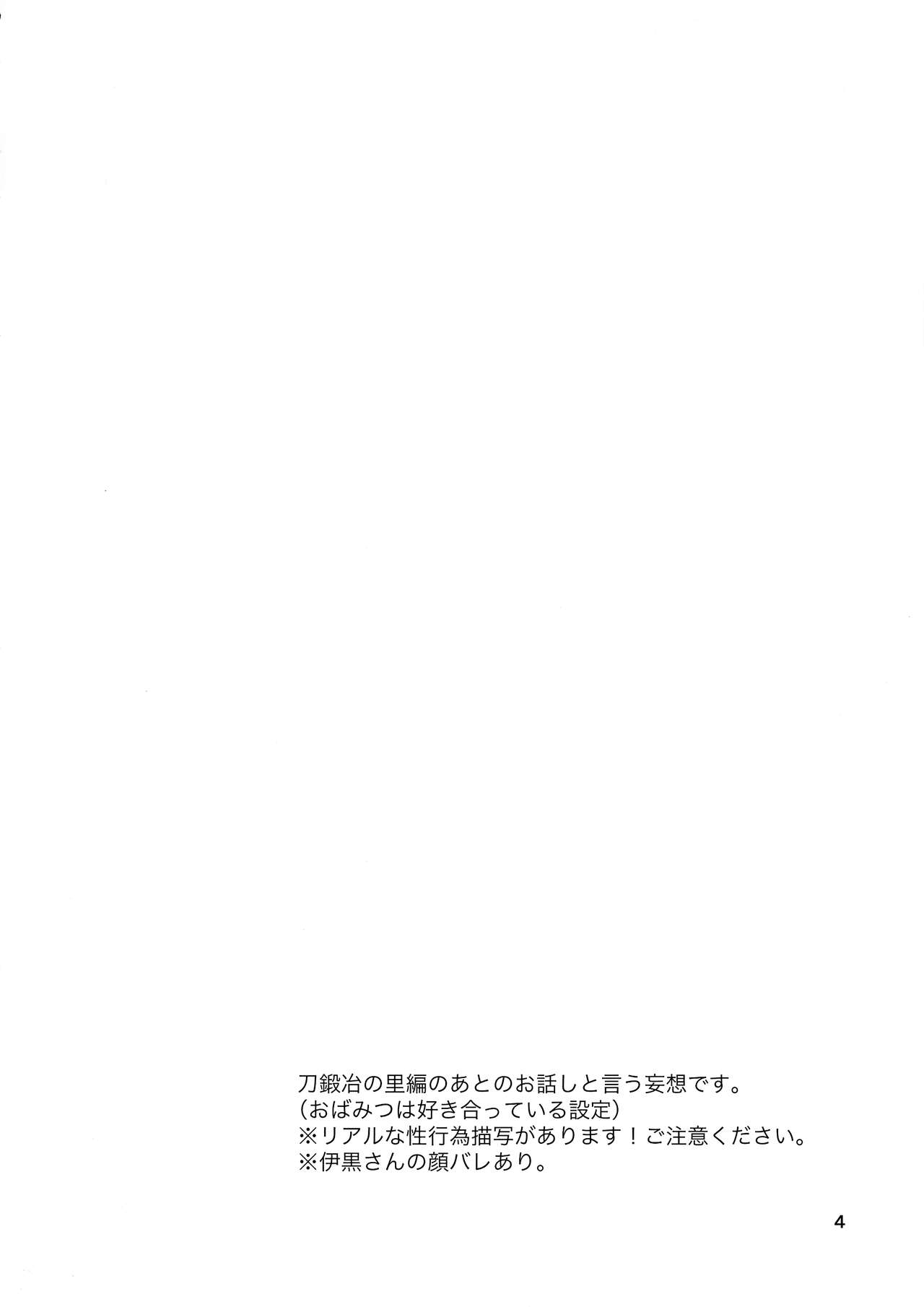 Ai wa Kenshin page 4 full
