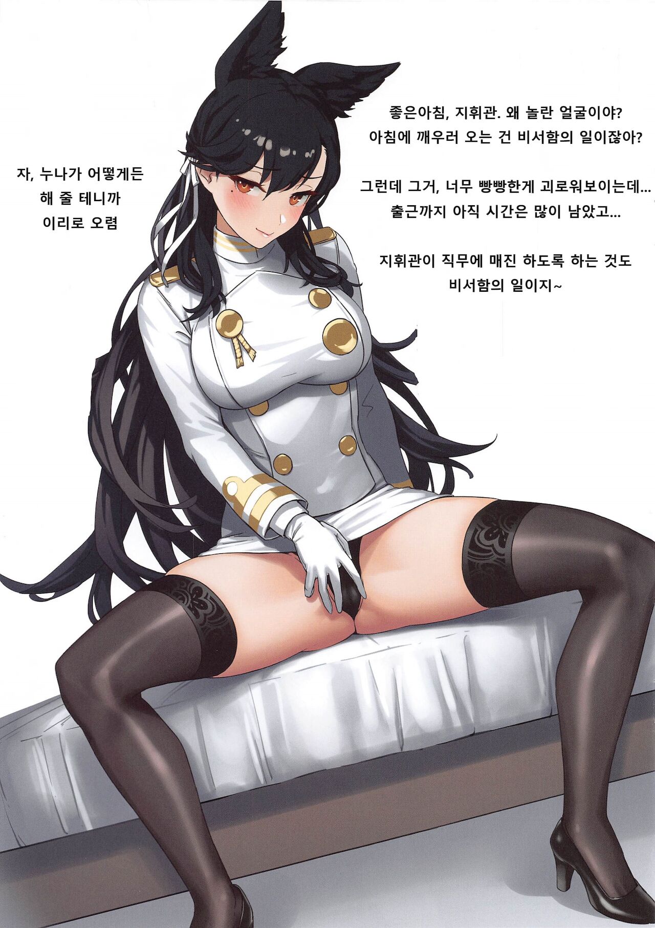 ATAGOX page 2 full
