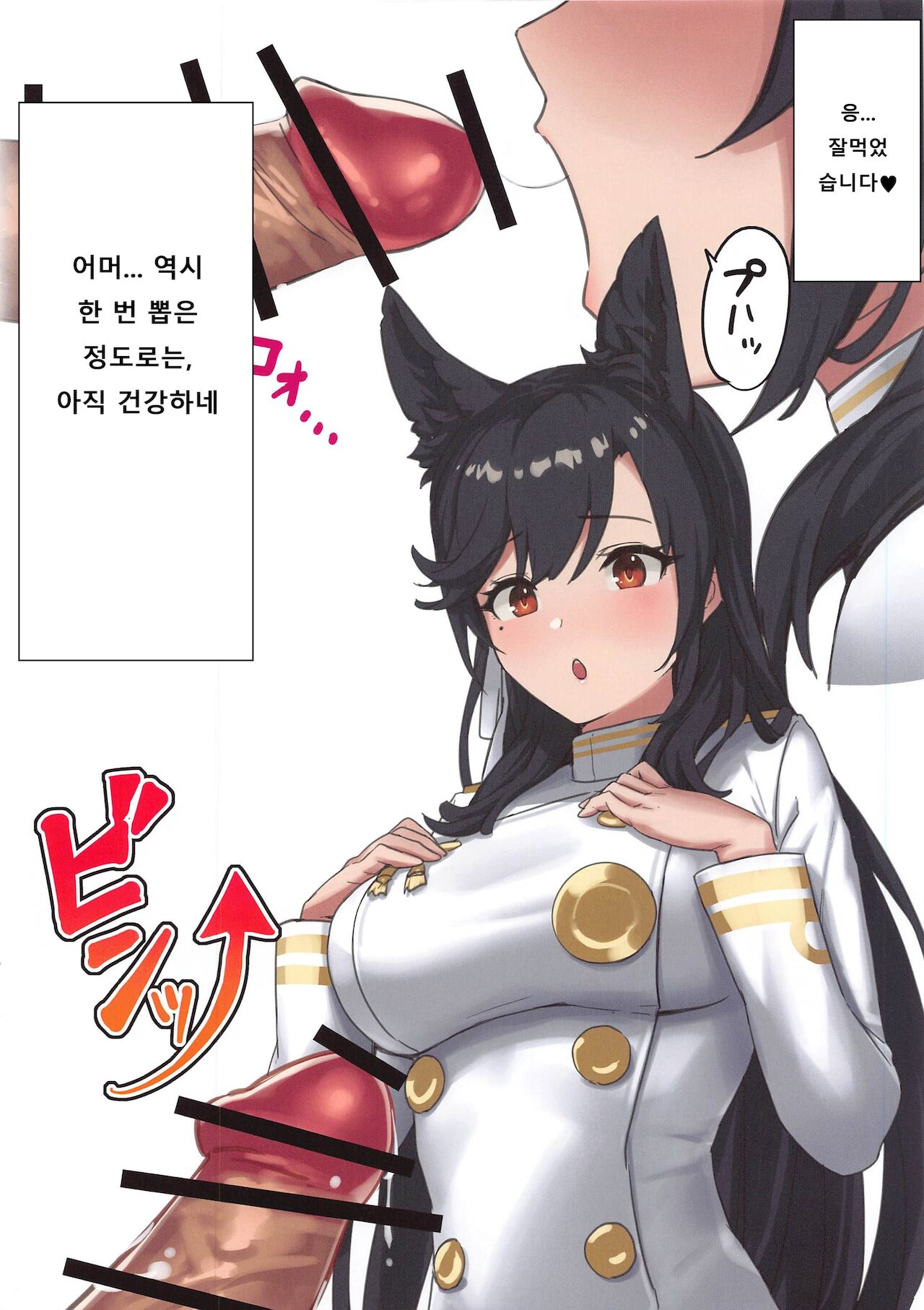 ATAGOX page 5 full
