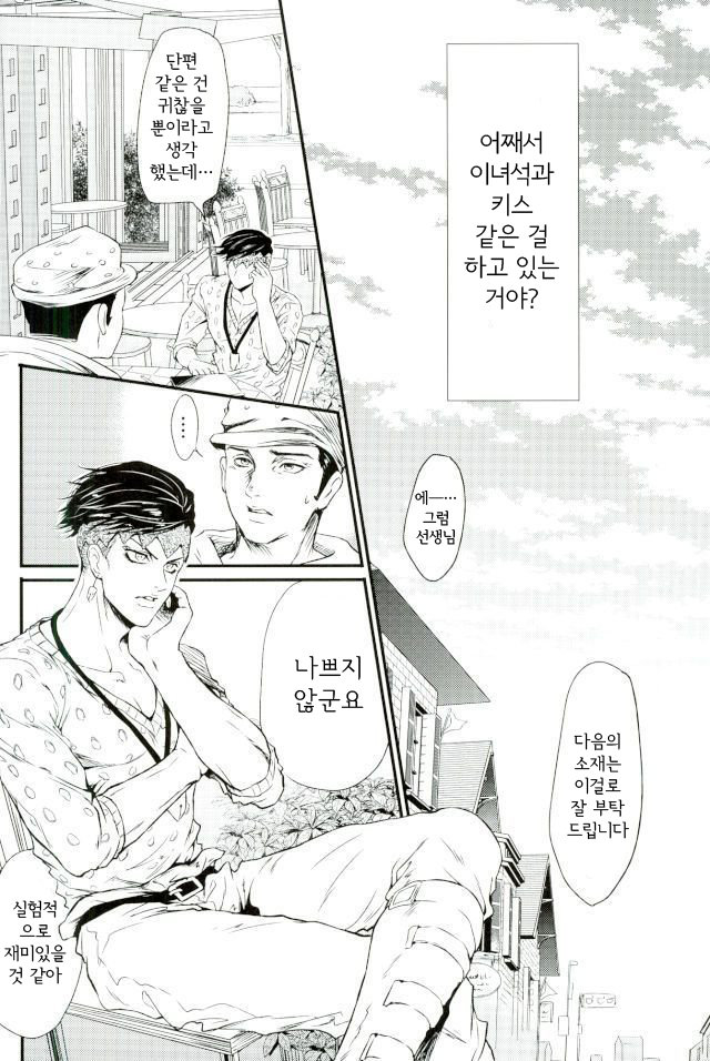Liar Liar page 5 full