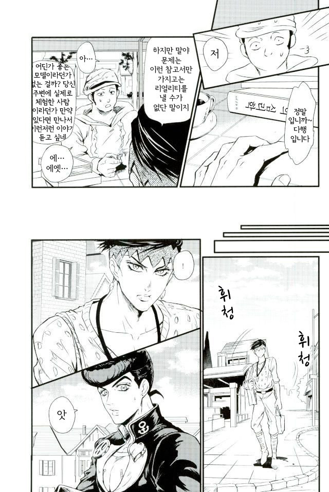 Liar Liar page 6 full