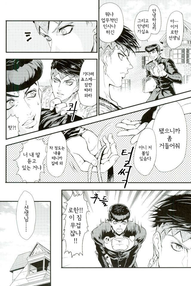 Liar Liar page 7 full