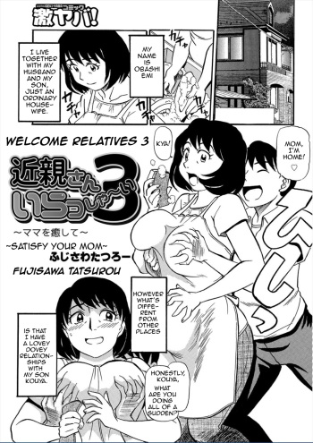 Kinshin-san Irasshai 3|Welcome Relatives 3  WEB Ban COMIC Gekiyaba! Vol. 95 cover