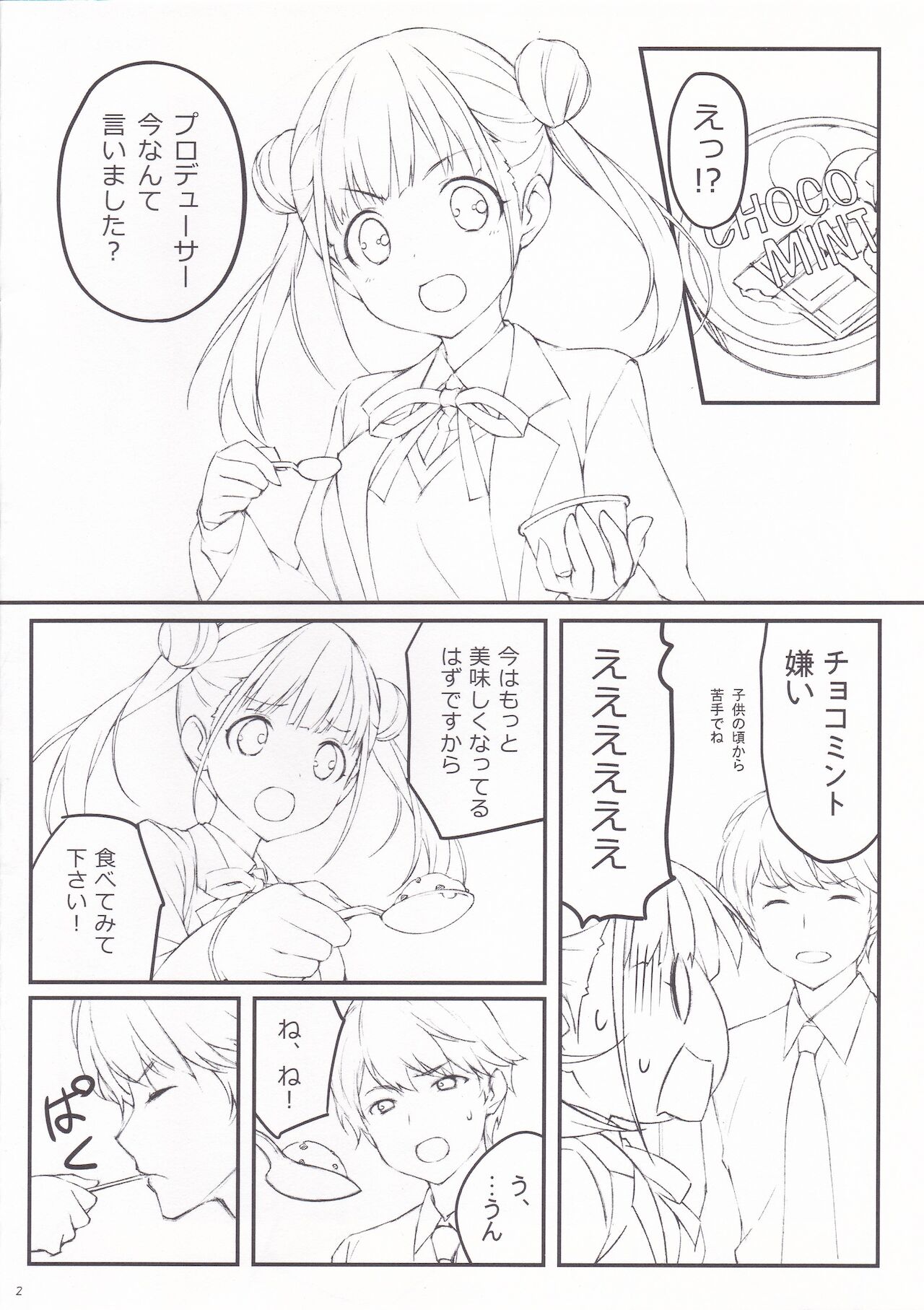Choco to Zakka page 2 full